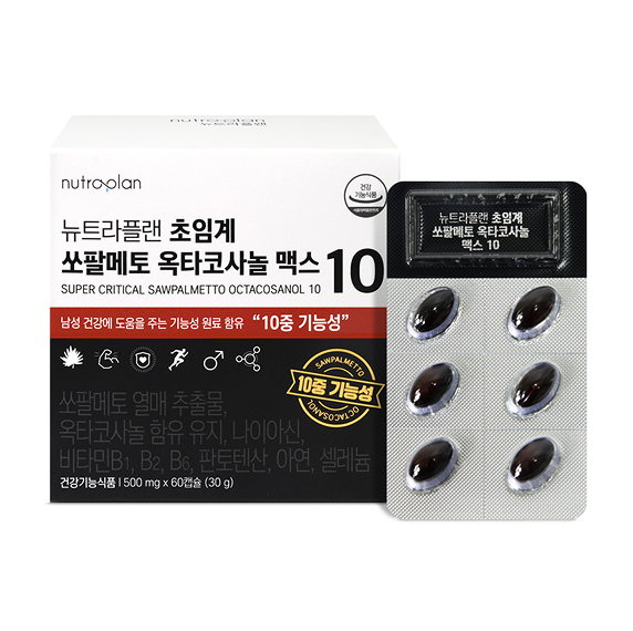 초임계 쏘팔메토 옥타코사놀 맥스10