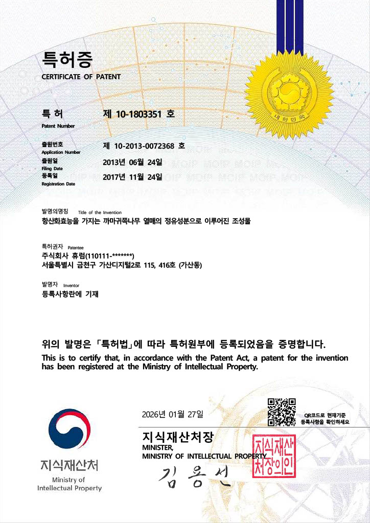 제 10-1803351호