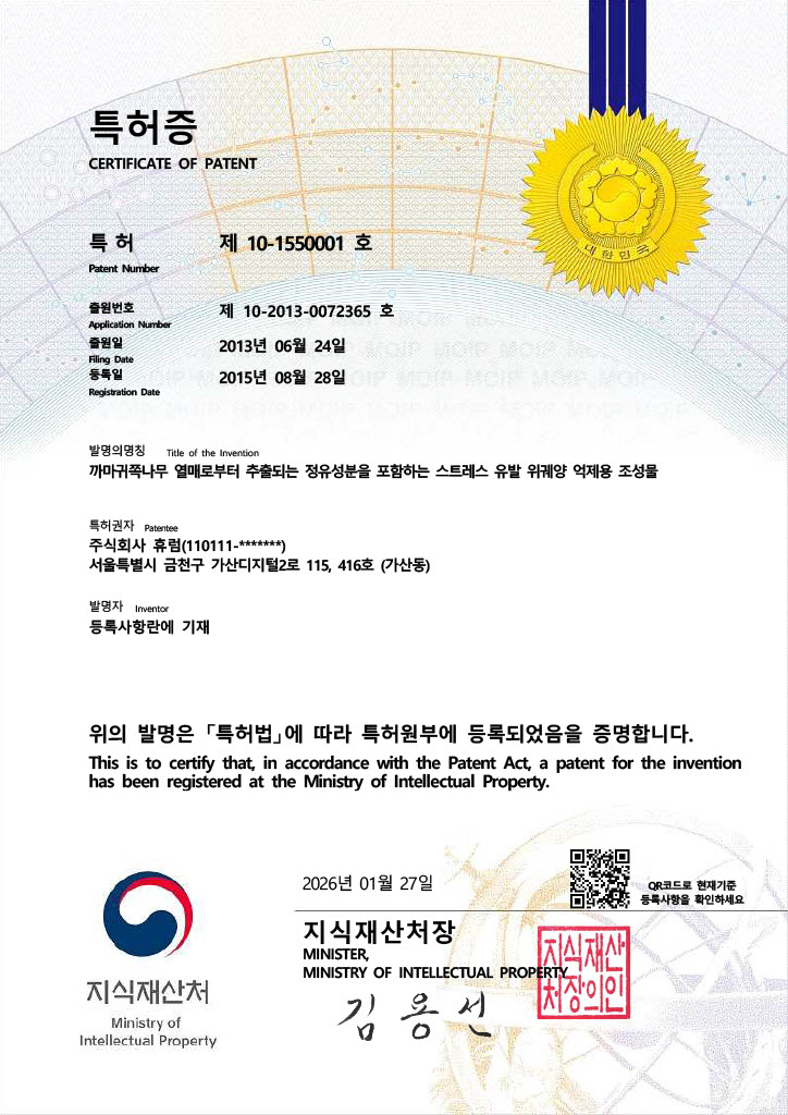 제 10-1550001호