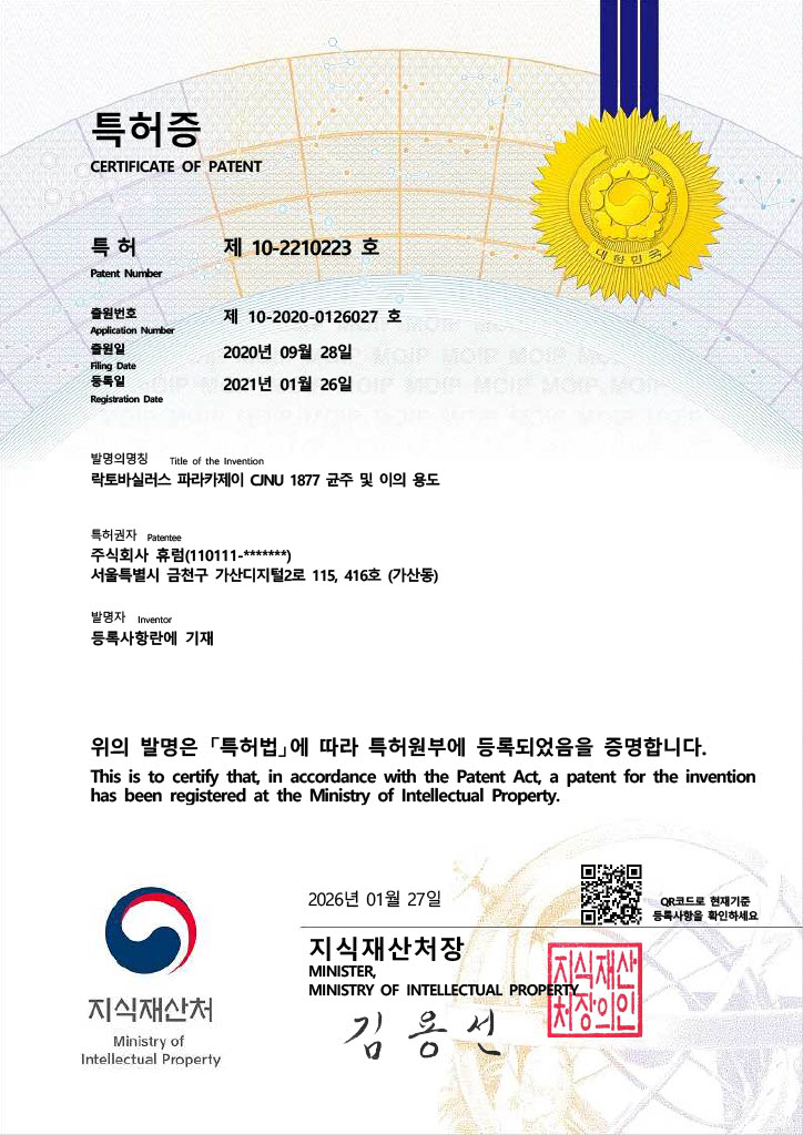 제 10-1385449호