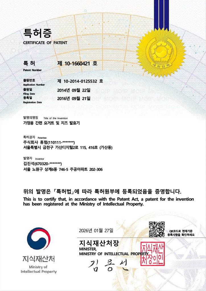 제 10-2210223호