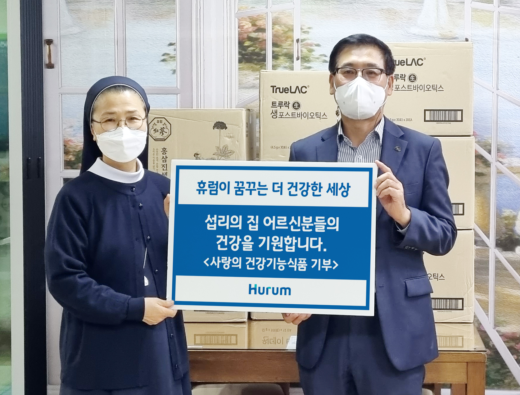 섭리의집_기부사진_211102.jpg